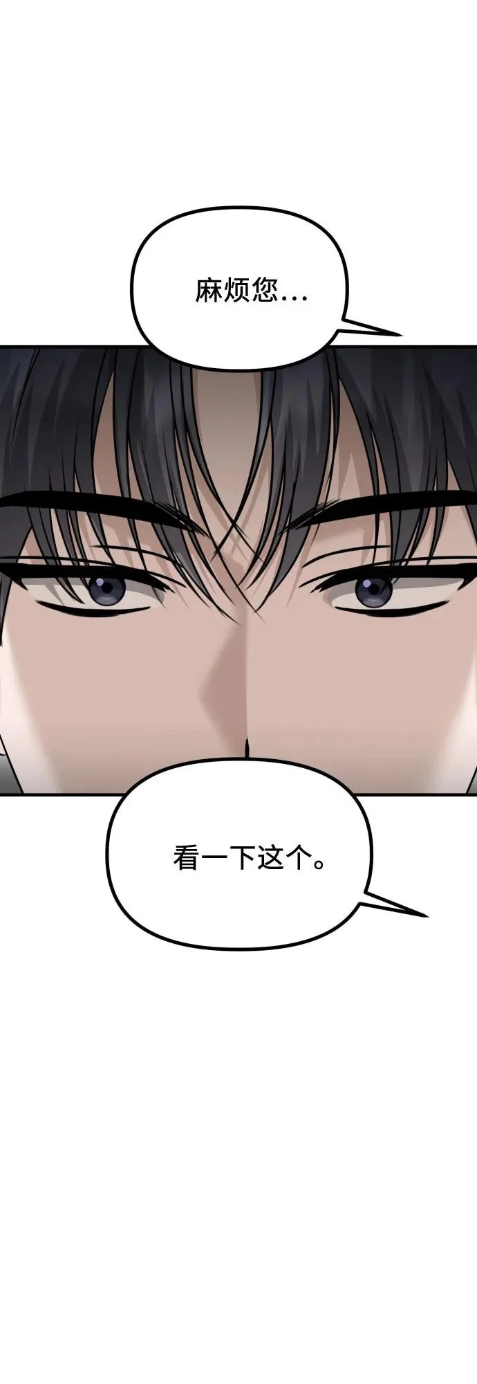 第35话 底线 第36页
