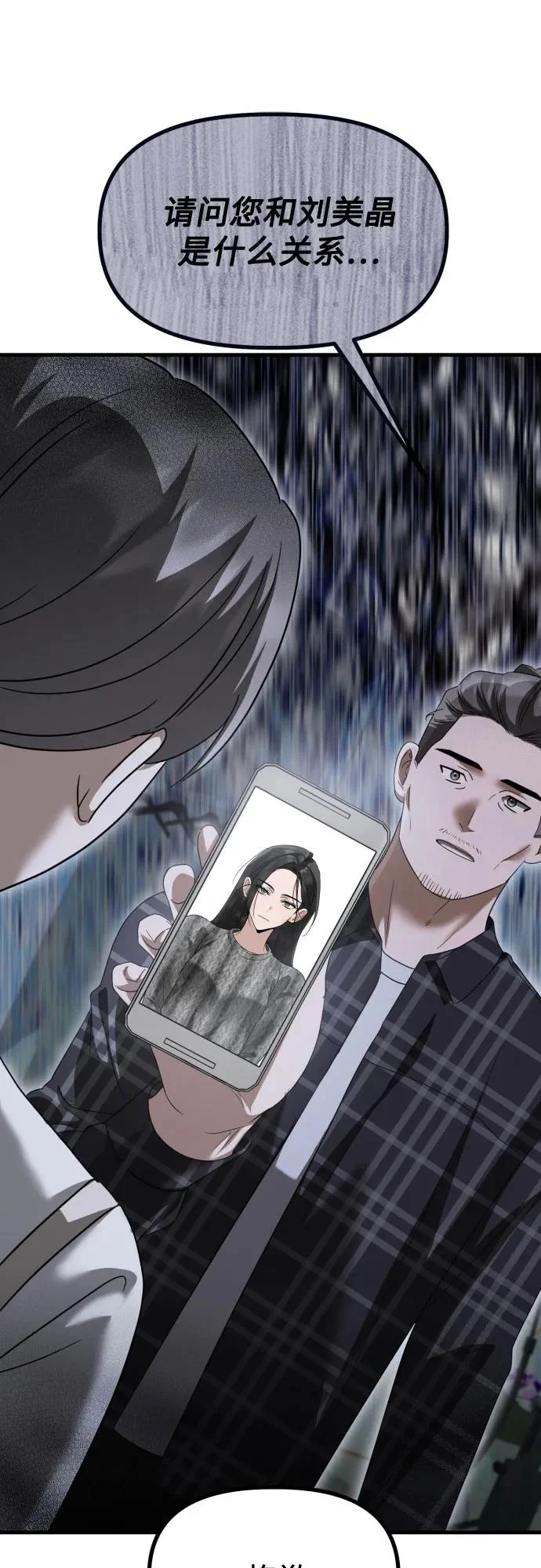 第35话 底线 第37页