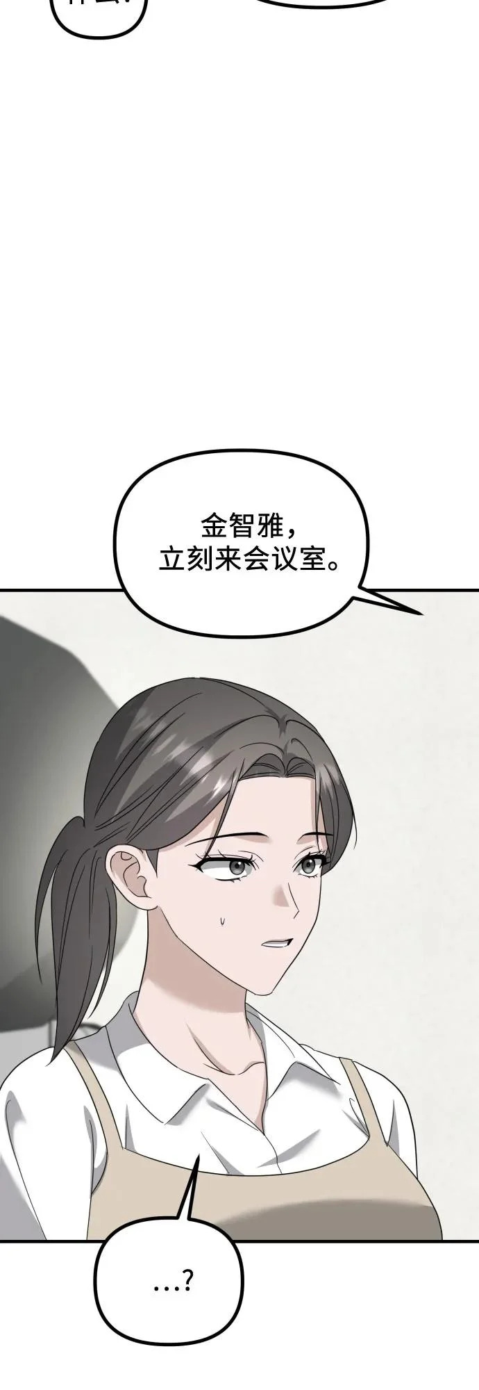 第35话 底线 第39页