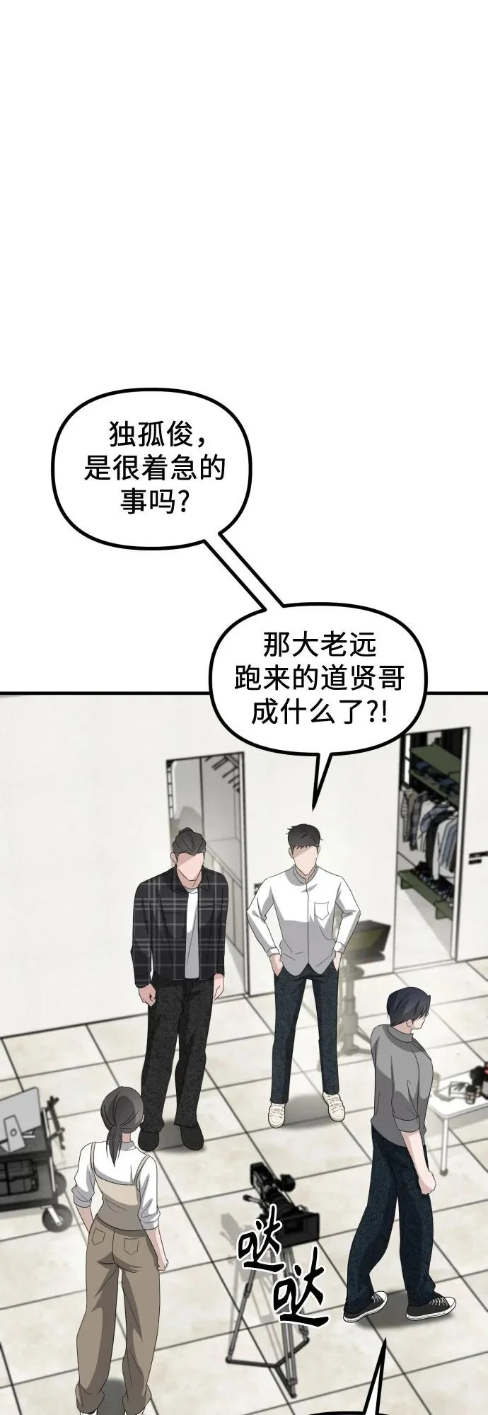 第35话 底线 第40页