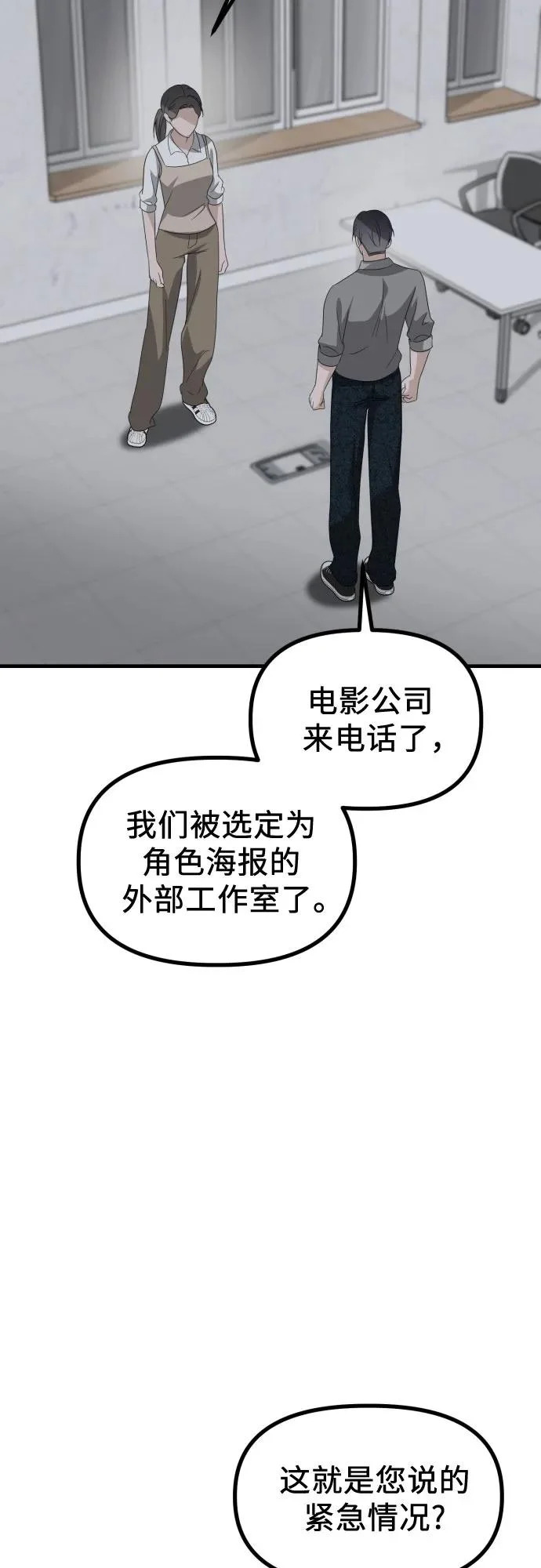 第35话 底线 第43页