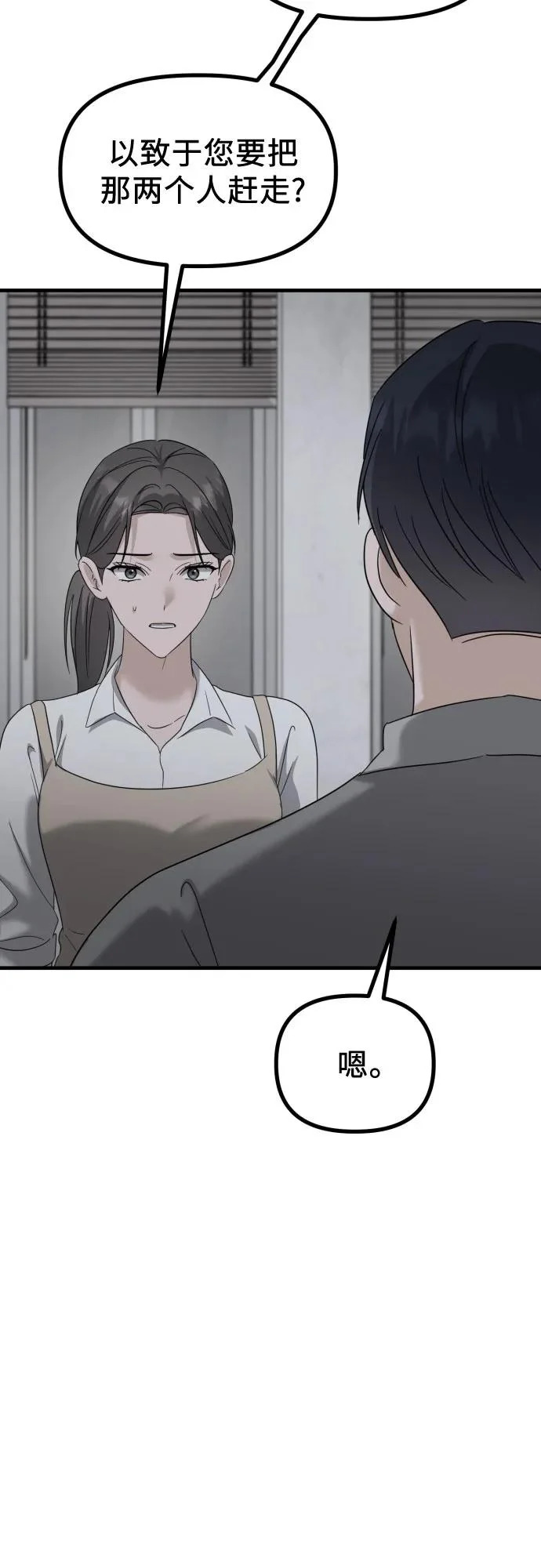 第35话 底线 第44页