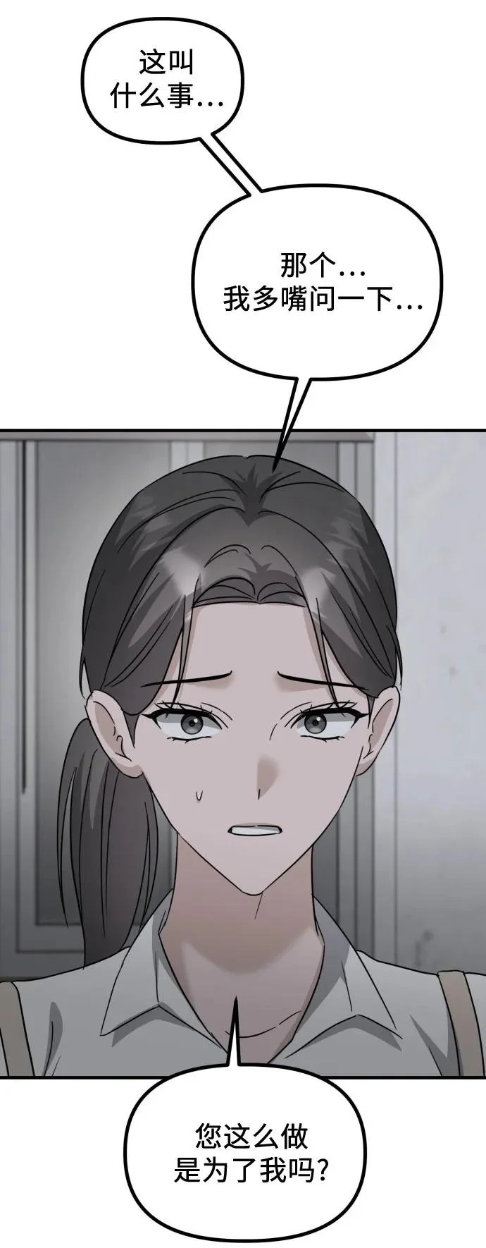 第35话 底线 第45页