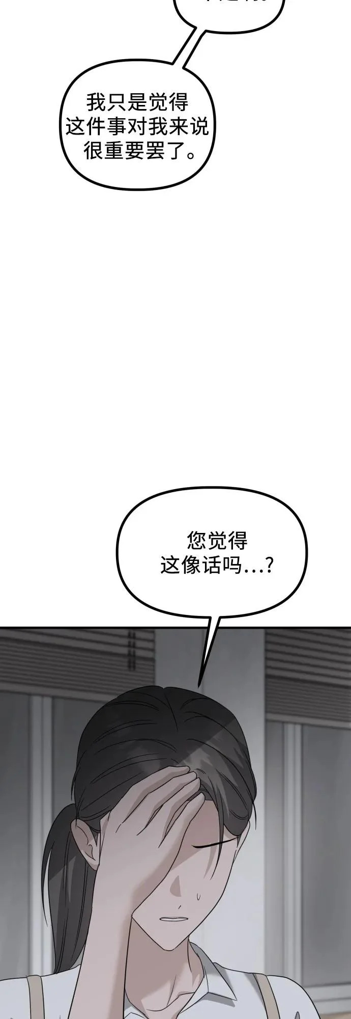 第35话 底线 第47页
