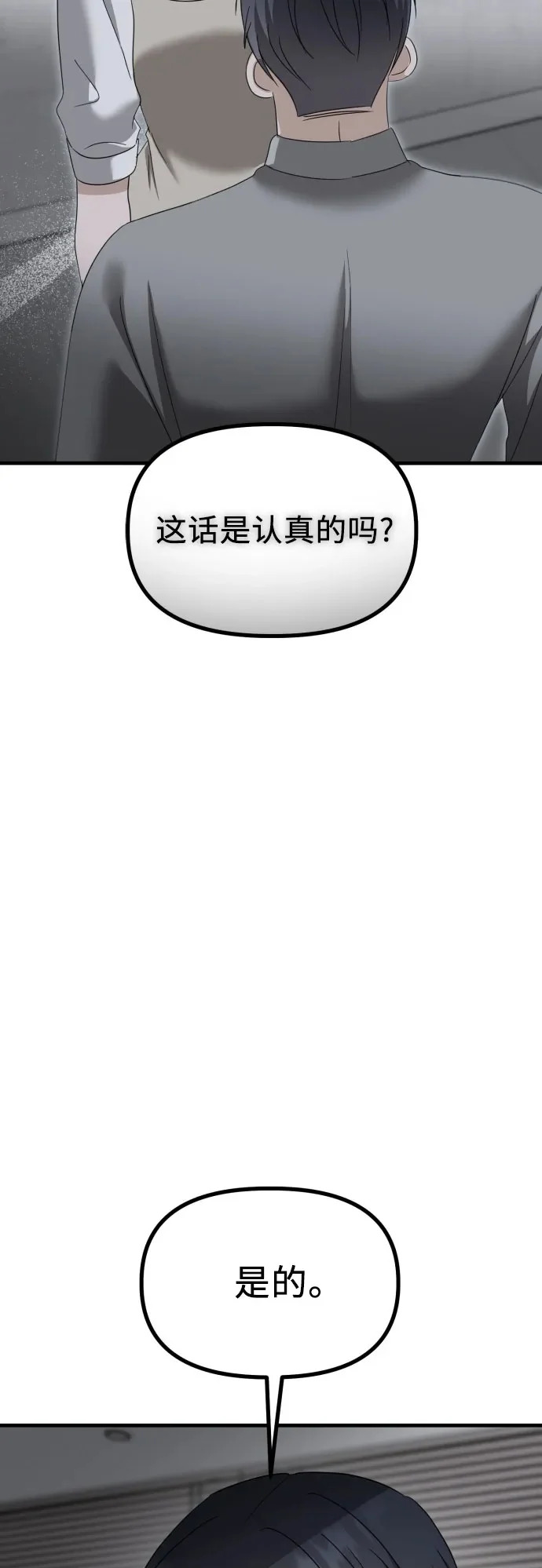 第35话 底线 第50页