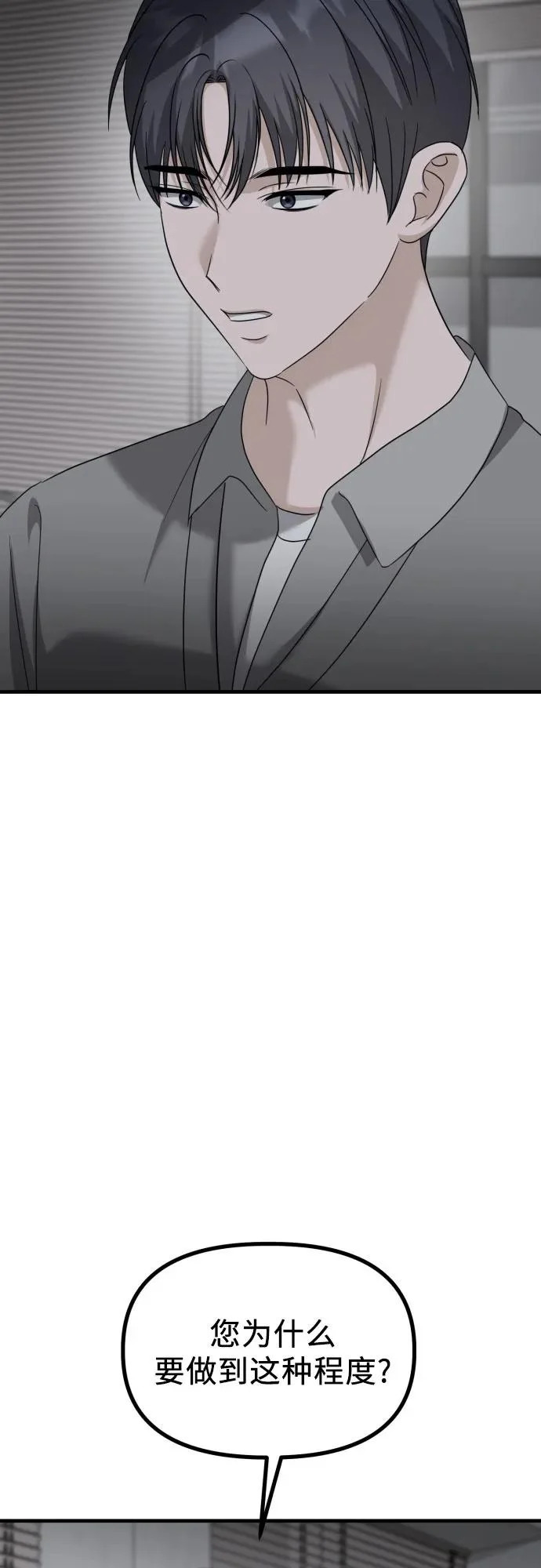 第35话 底线 第51页