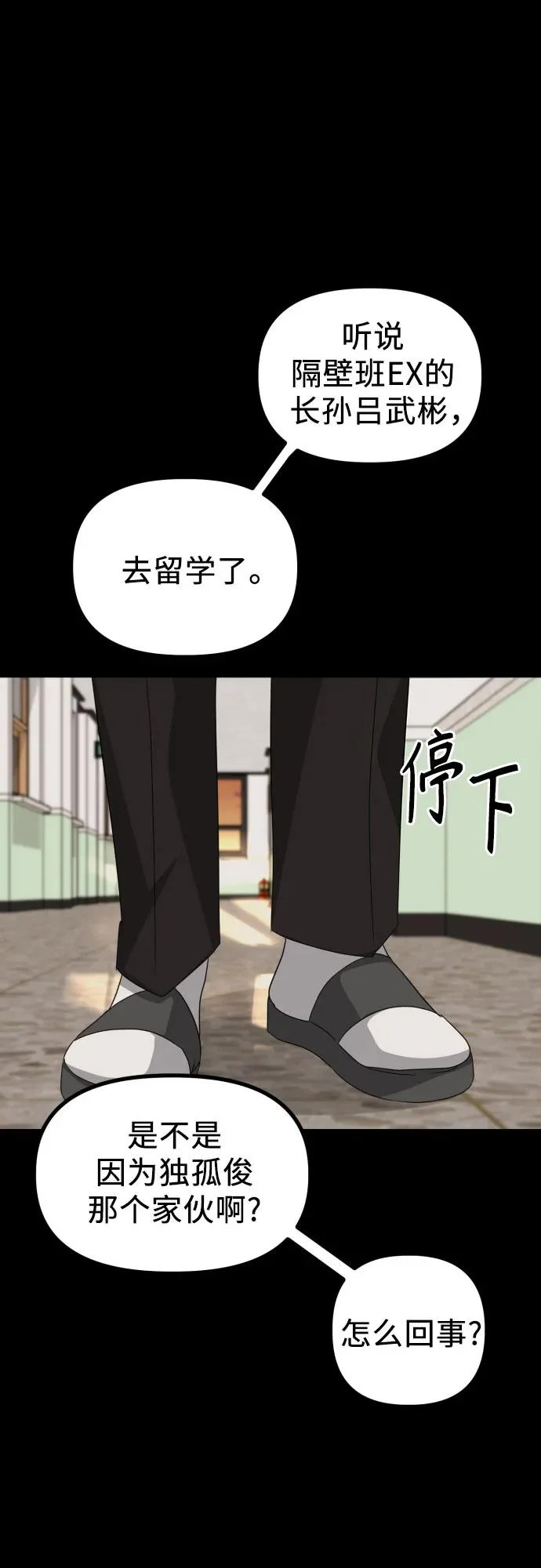第35话 底线 第55页