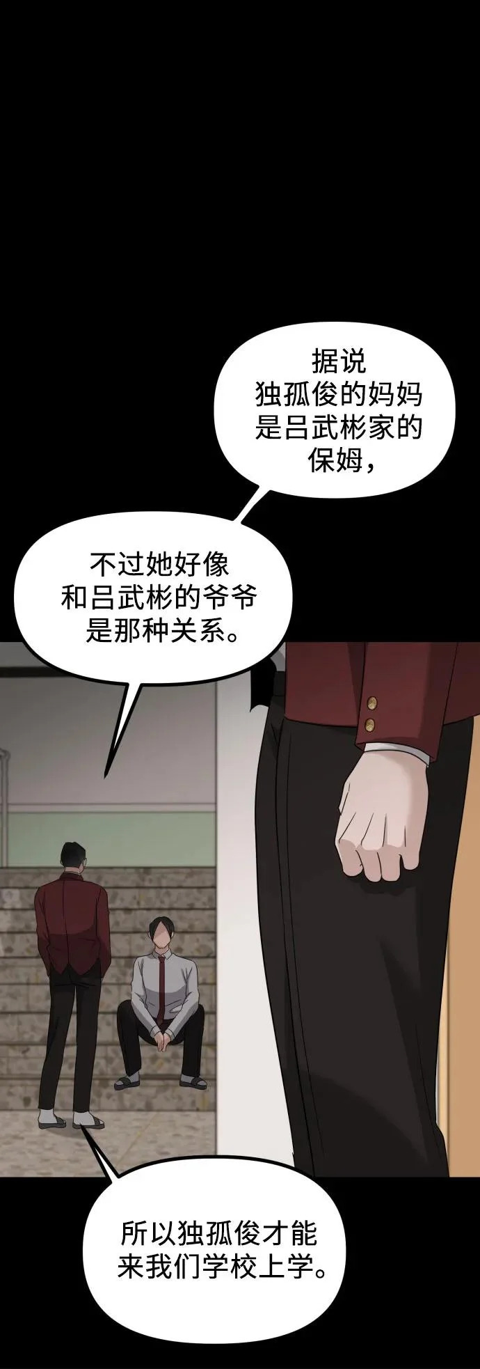 第35话 底线 第56页