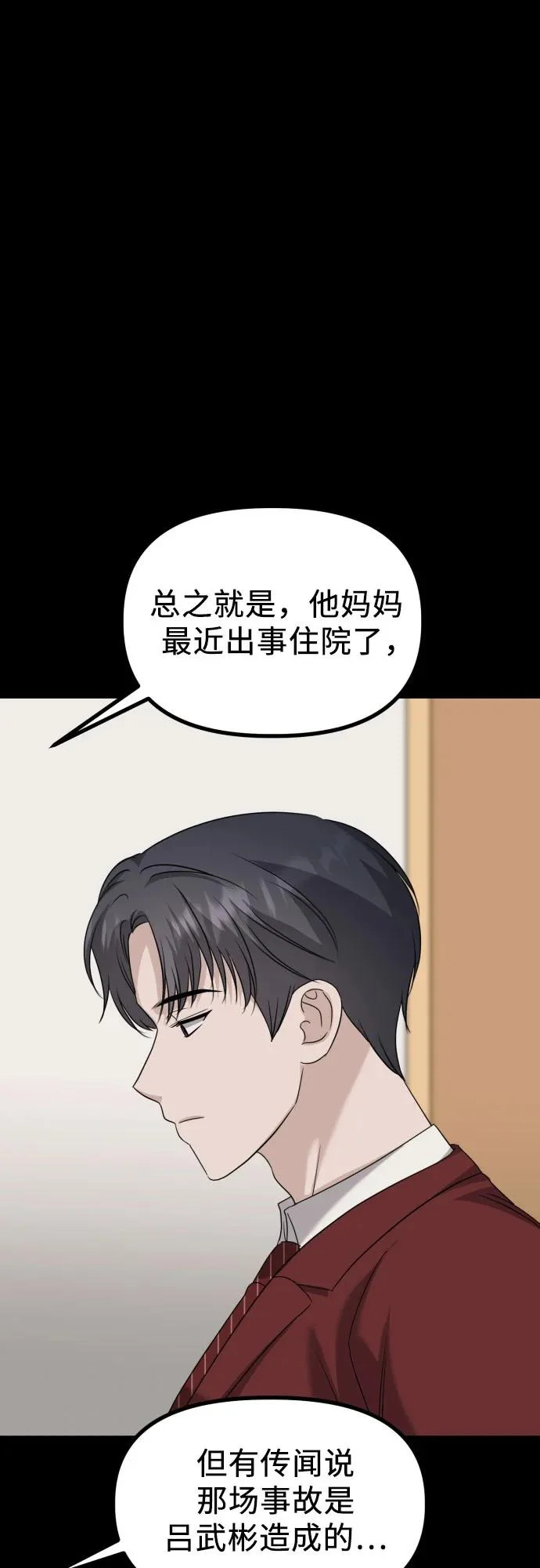 第35话 底线 第57页