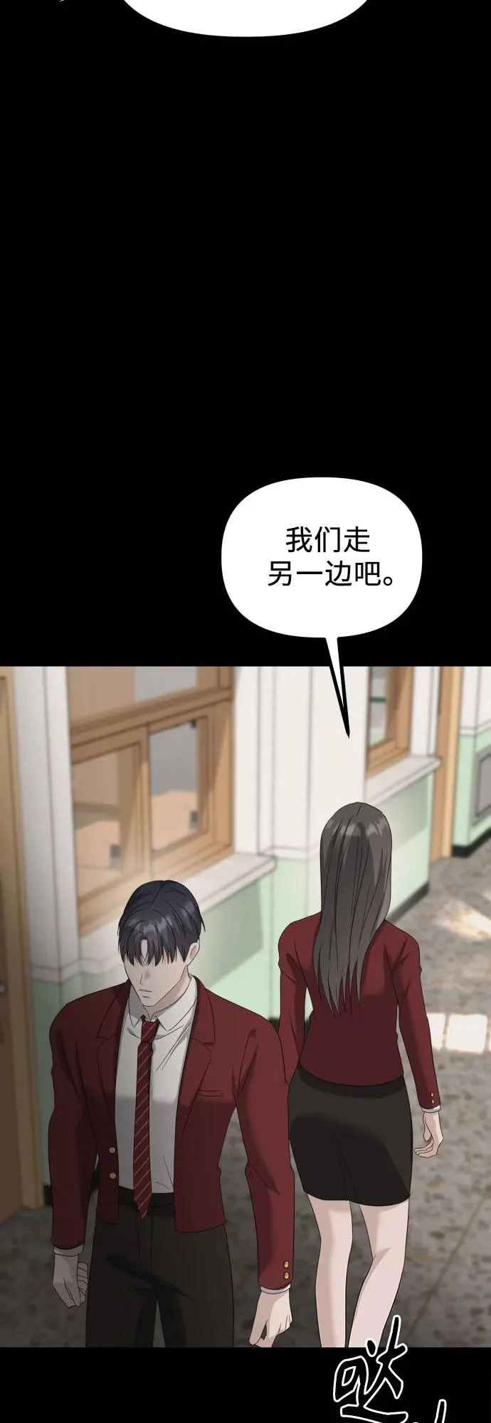 第35话 底线 第58页
