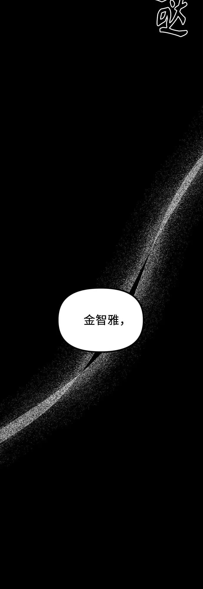 第35话 底线 第59页