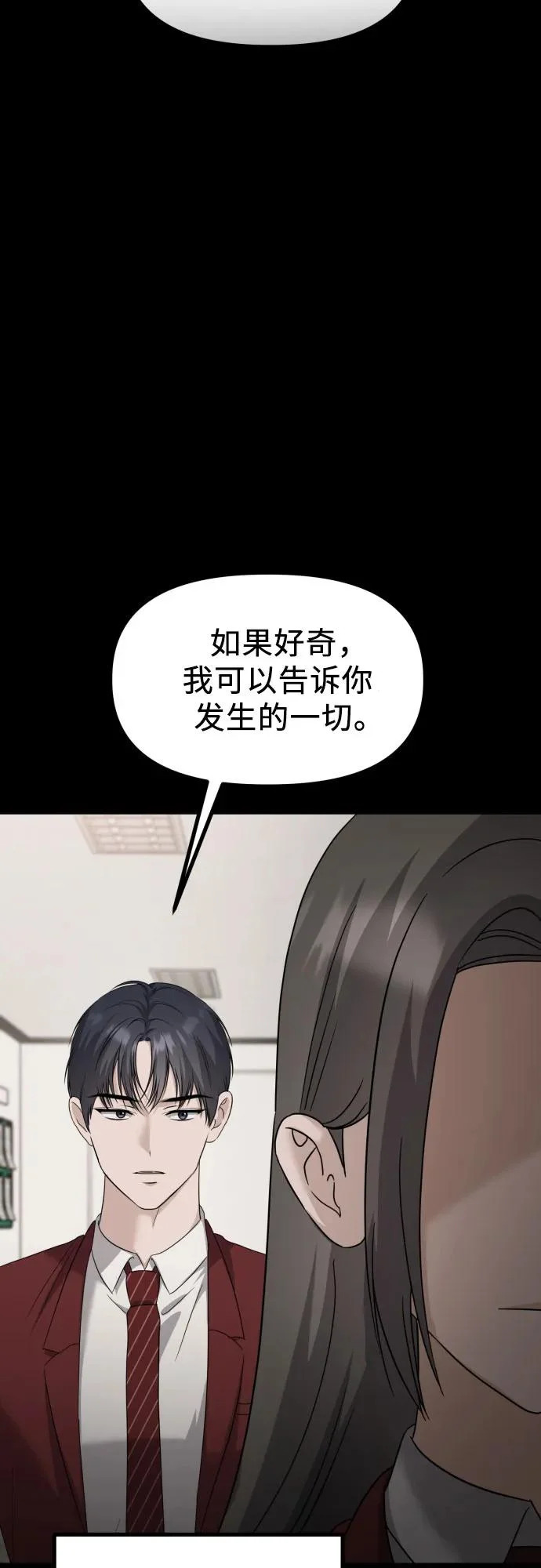 第35话 底线 第61页