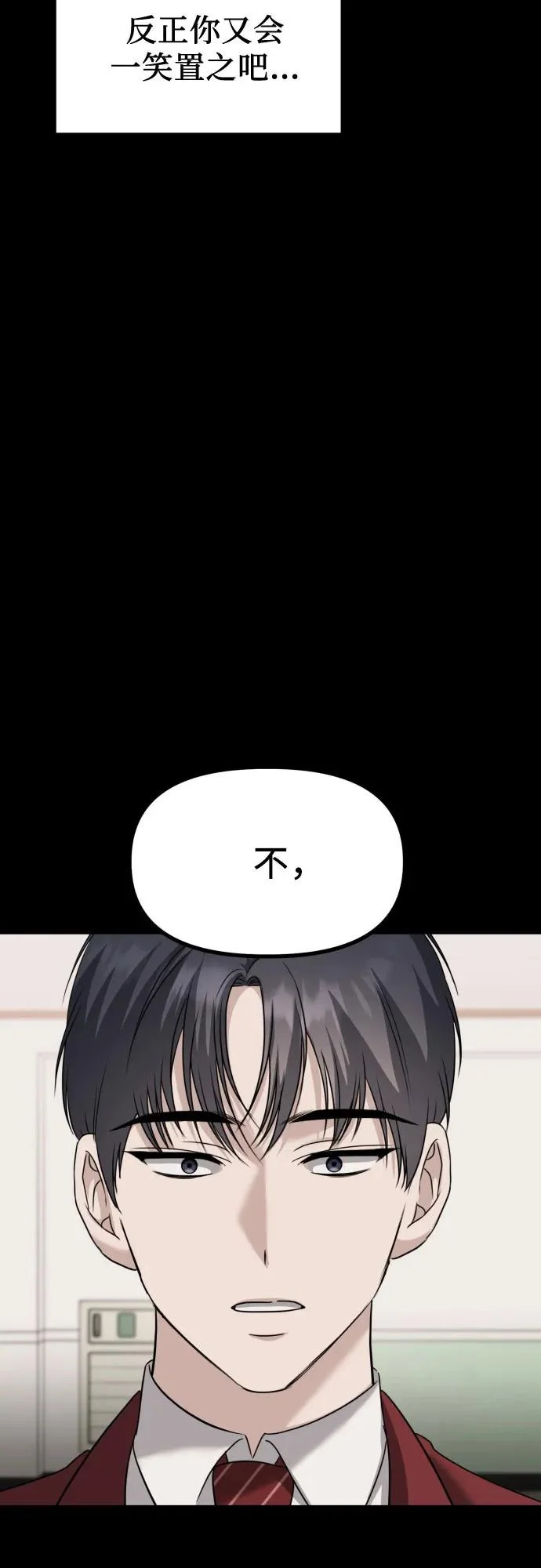 第35话 底线 第62页