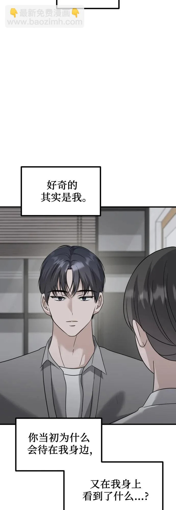 第35话 底线 第65页