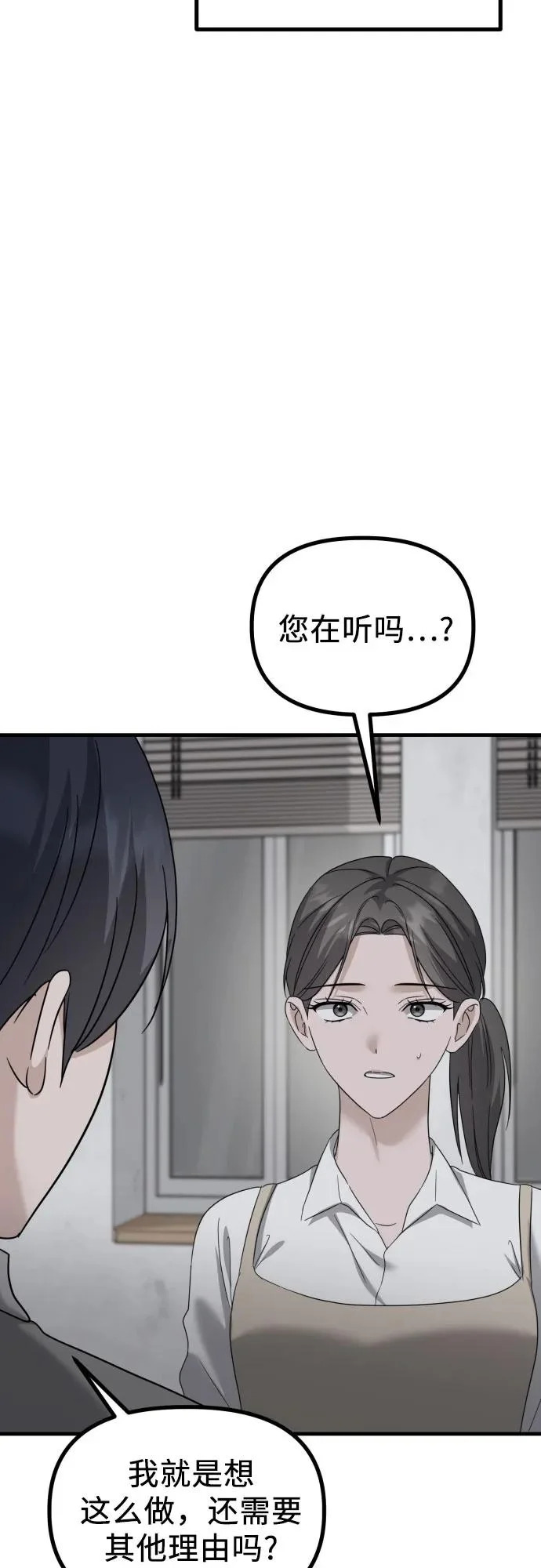 第35话 底线 第66页