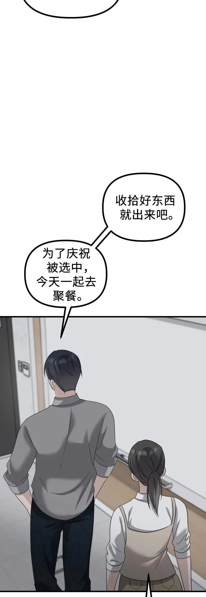 第35话 底线 第67页