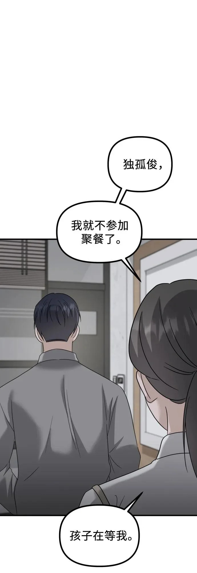 第35话 底线 第69页