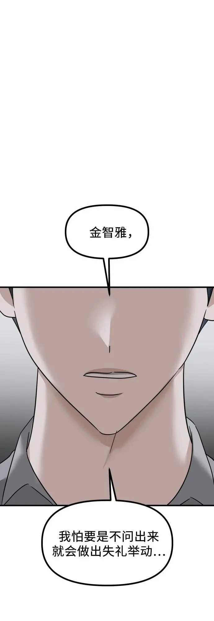 第35话 底线 第70页