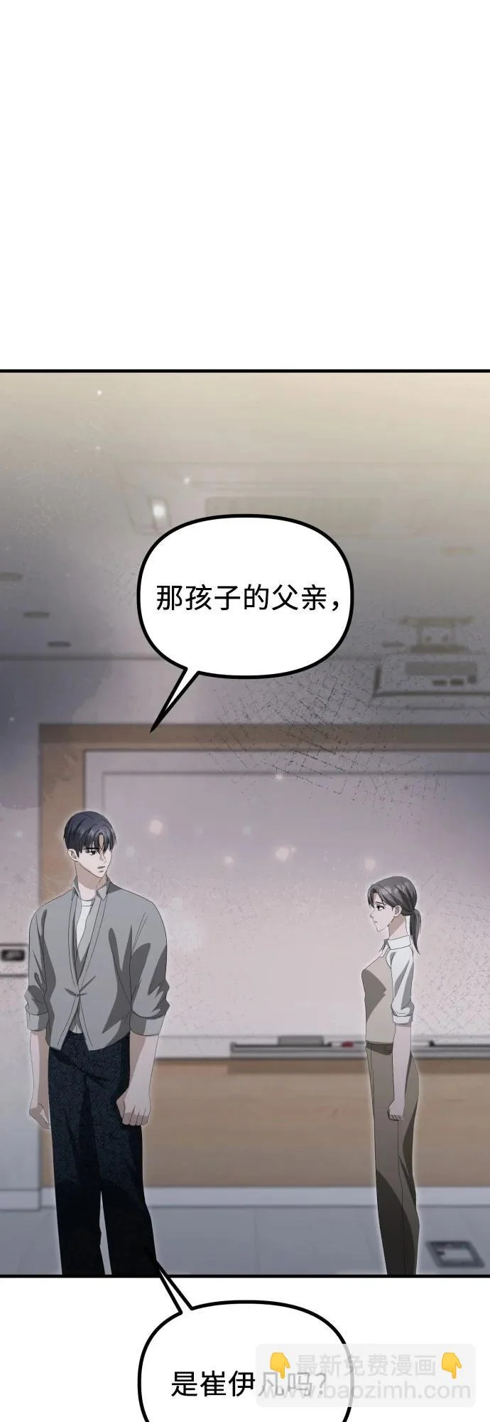 第35话 底线 第71页