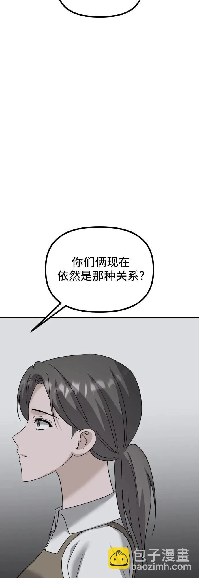 第35话 底线 第72页