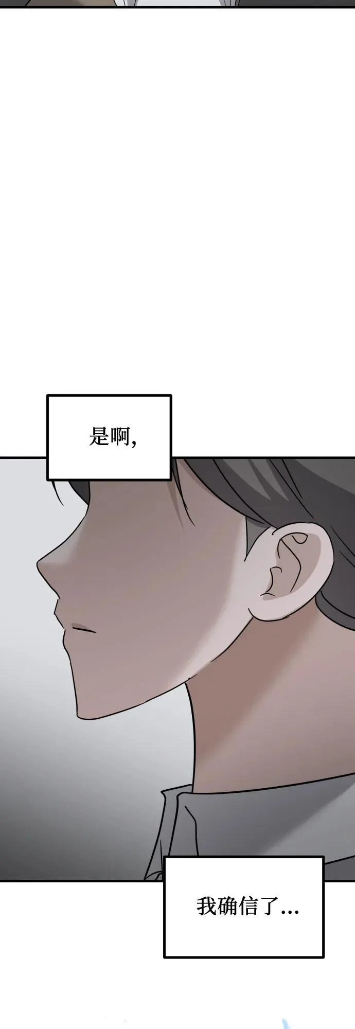 第35话 底线 第73页