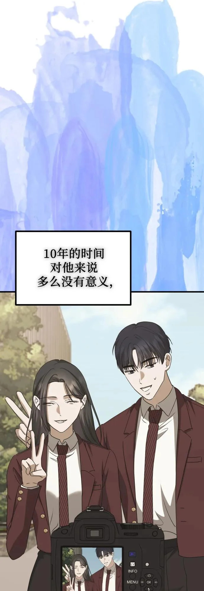 第35话 底线 第74页