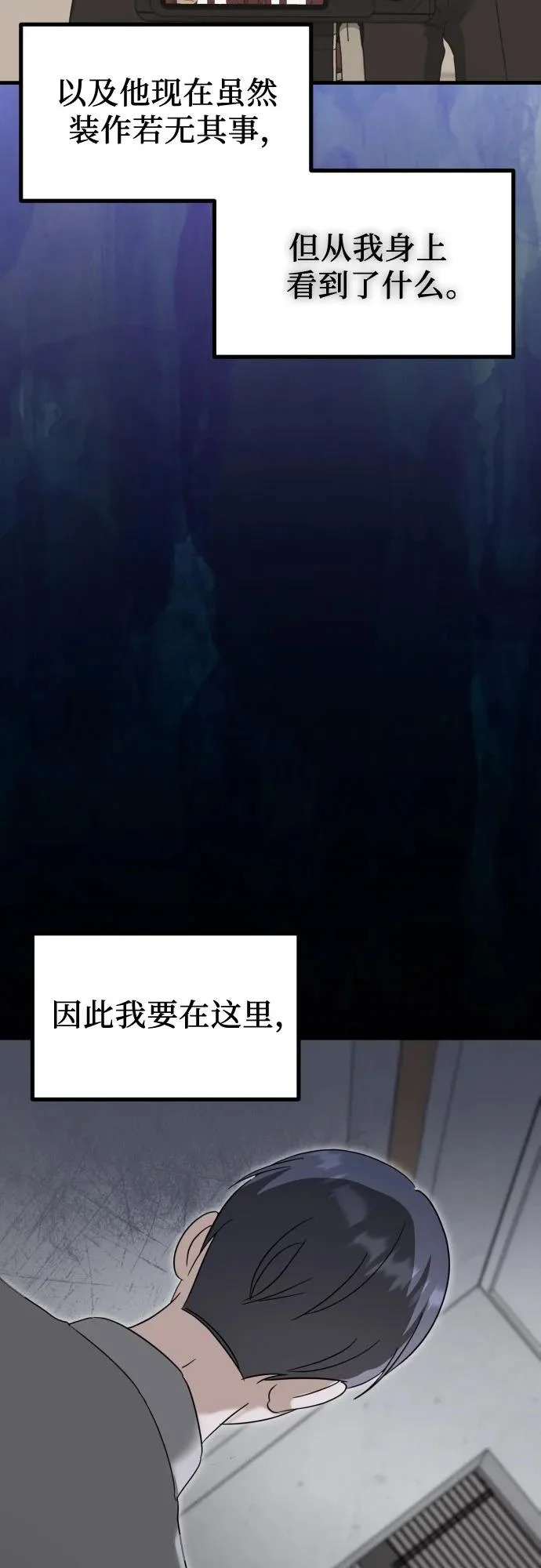 第35话 底线 第75页