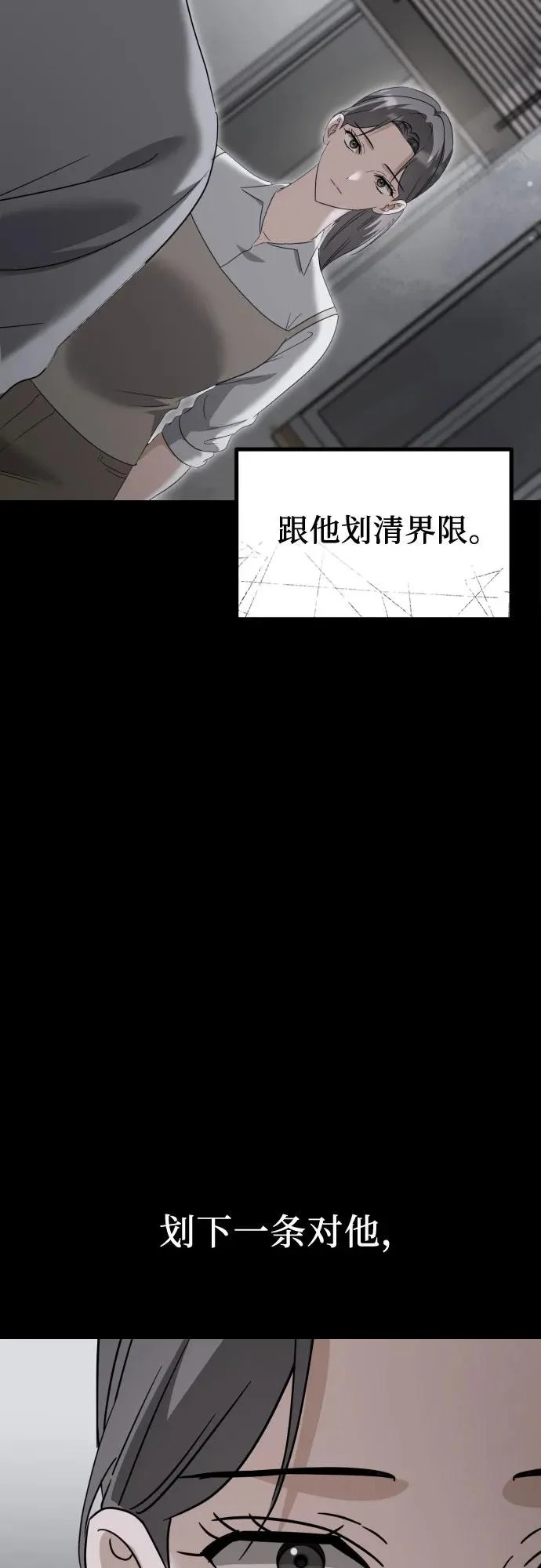第35话 底线 第76页
