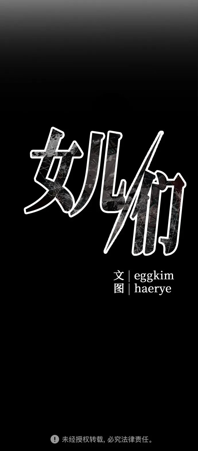 第35话 底线 第83页