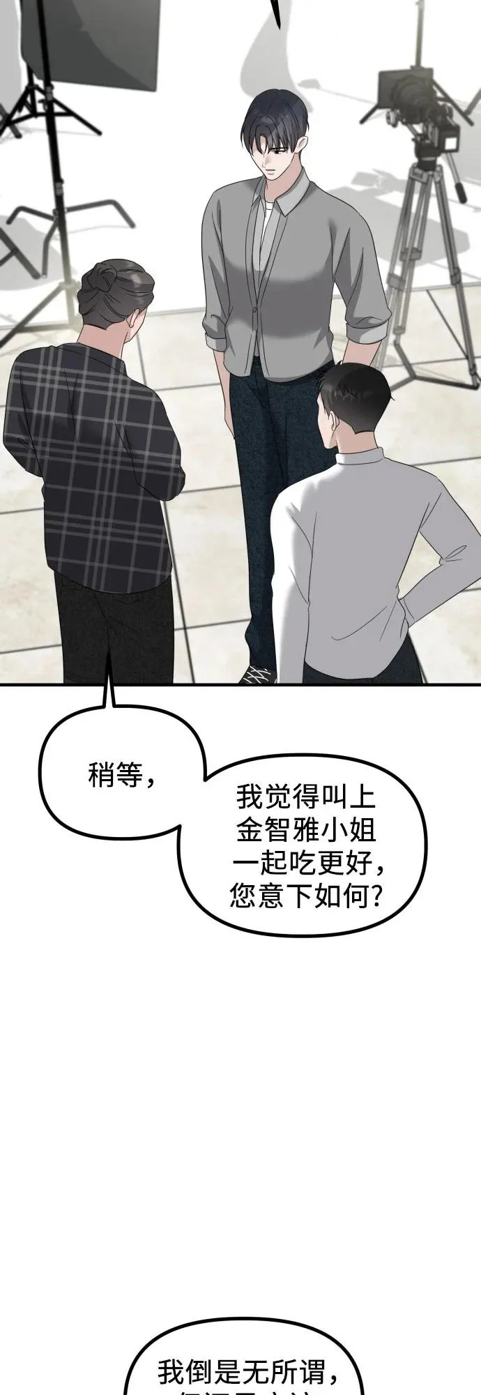 第35话 底线 第29页