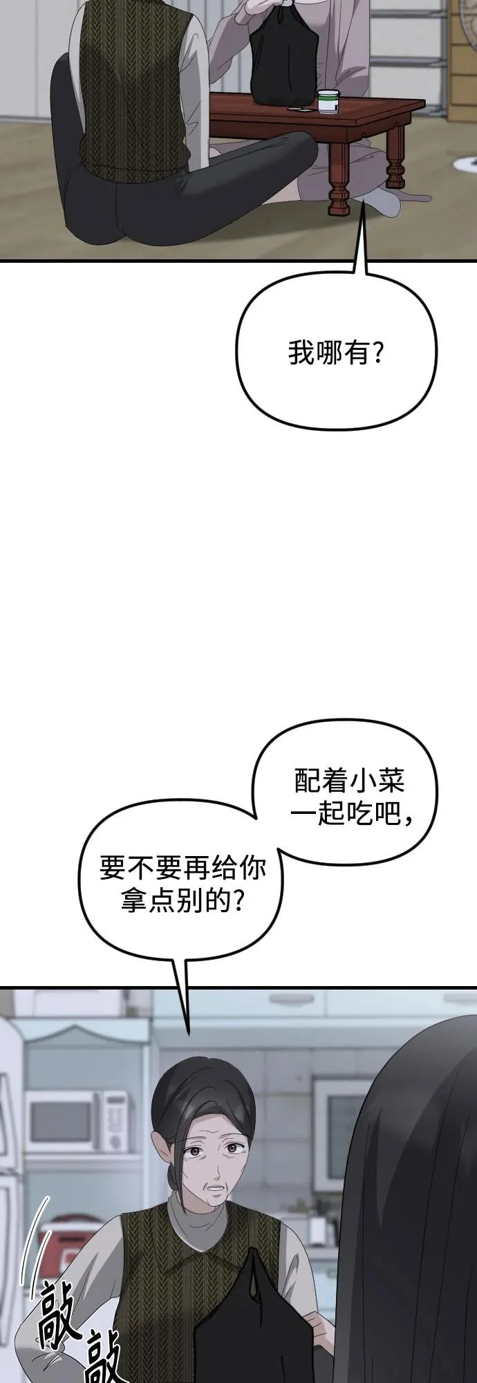 第36话 如果可以的话 第7页