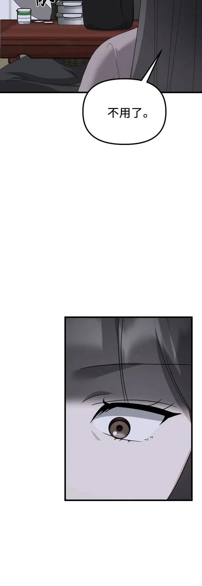 第36话 如果可以的话 第8页