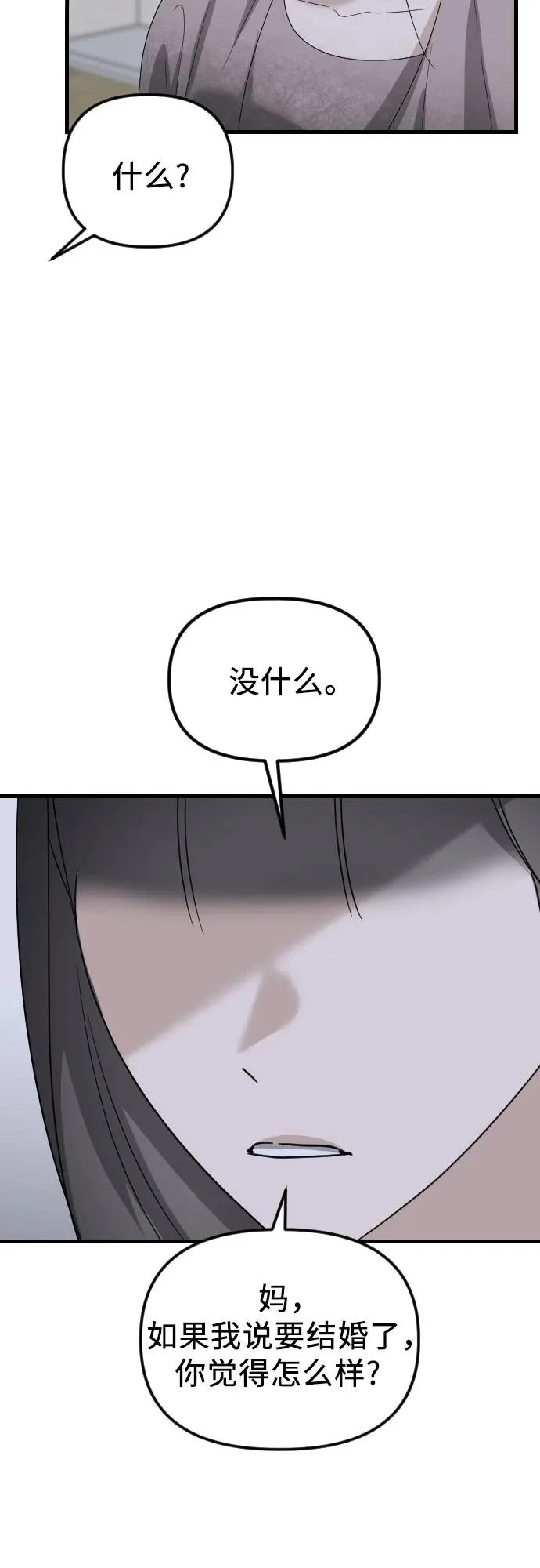第36话 如果可以的话 第10页