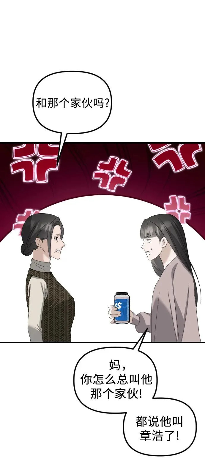 第36话 如果可以的话 第11页