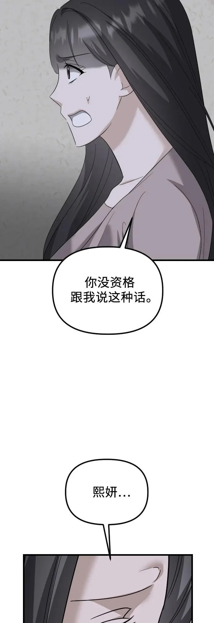 第36话 如果可以的话 第16页