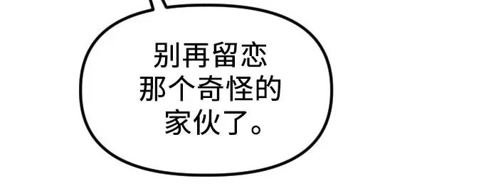 第36话 如果可以的话 第21页