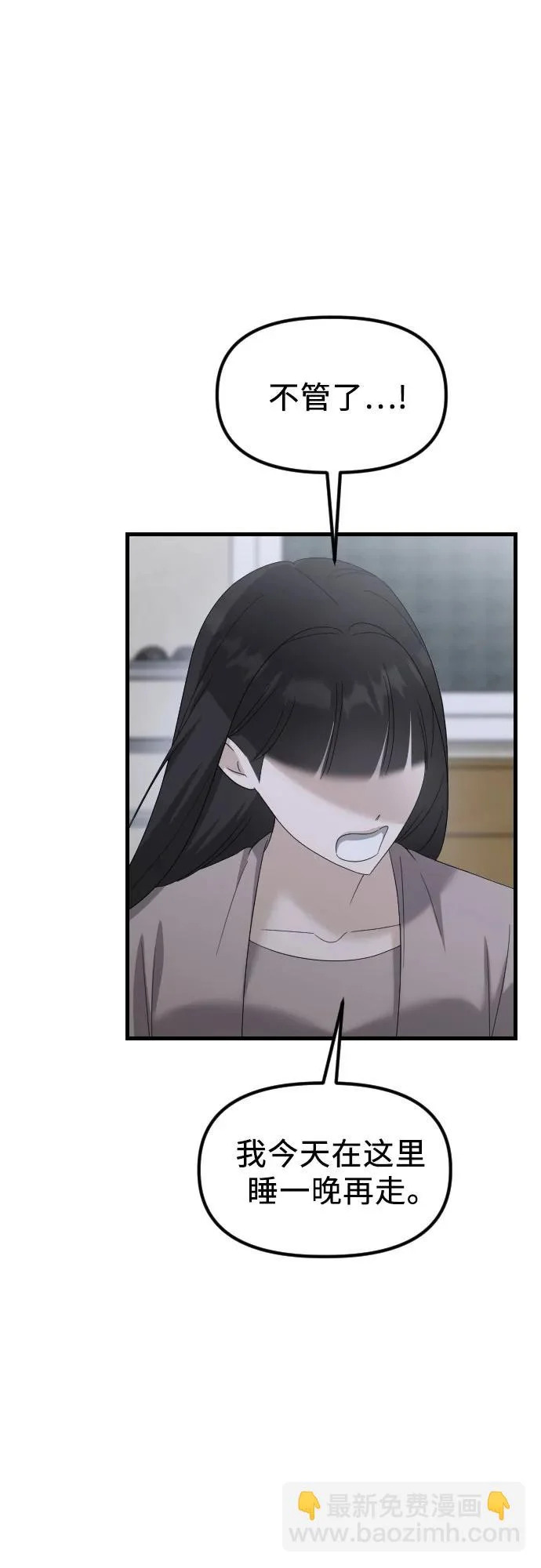 第36话 如果可以的话 第22页