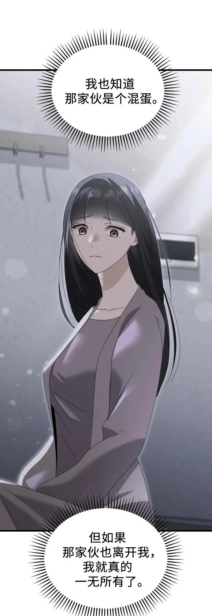 第36话 如果可以的话 第23页