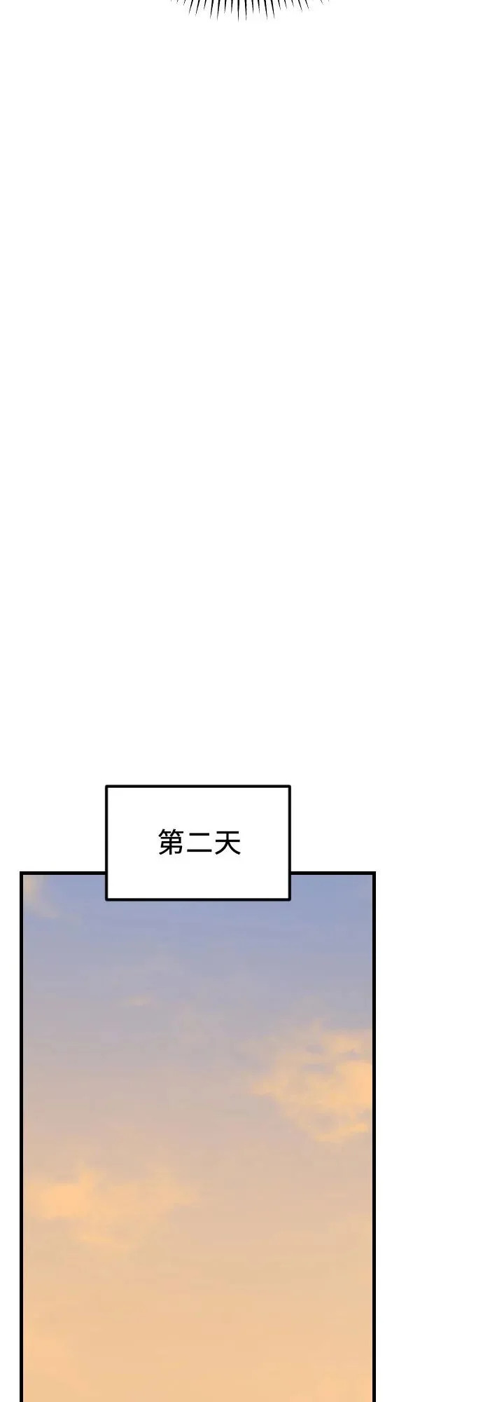 第36话 如果可以的话 第24页