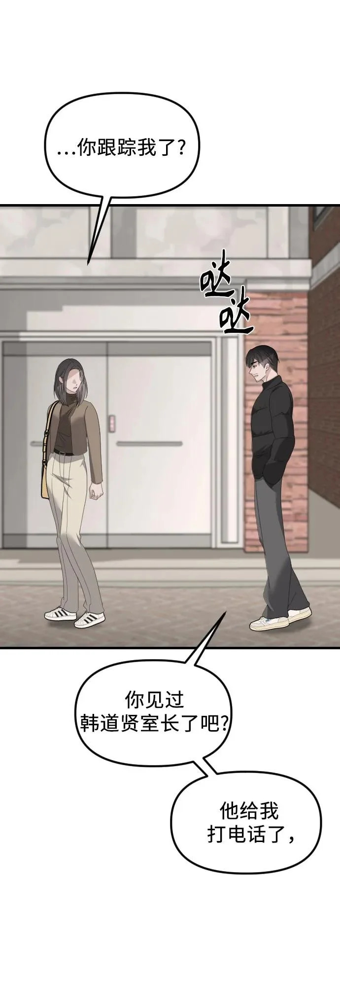 第36话 如果可以的话 第26页