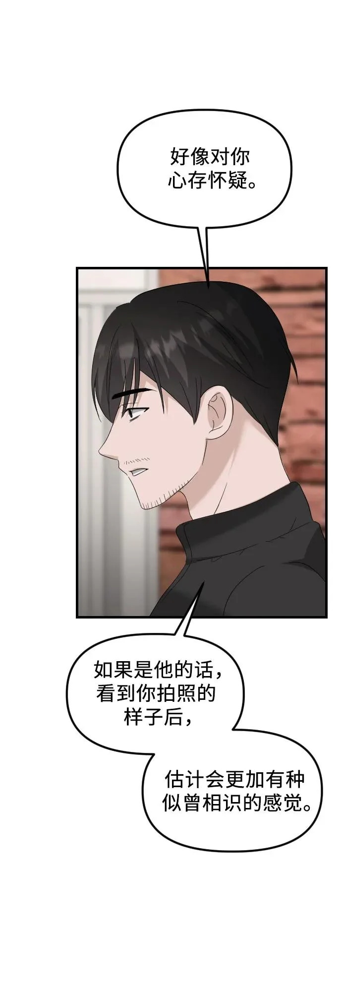 第36话 如果可以的话 第27页