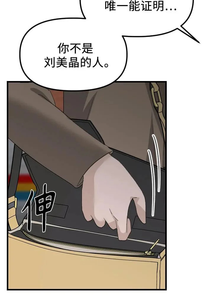 第36话 如果可以的话 第30页