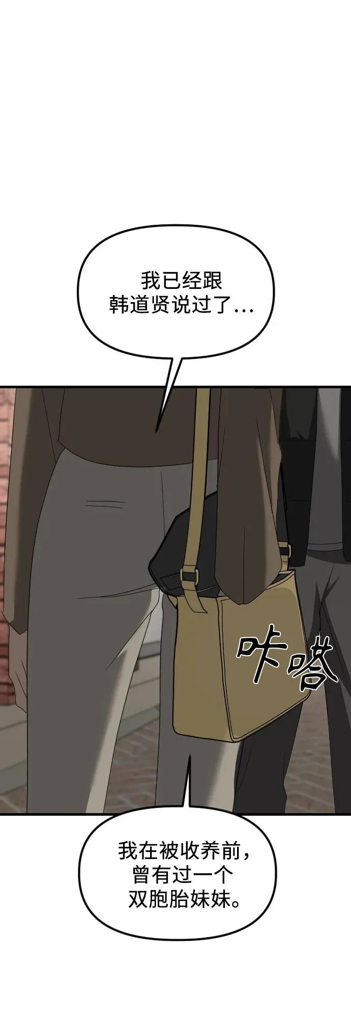第36话 如果可以的话 第33页