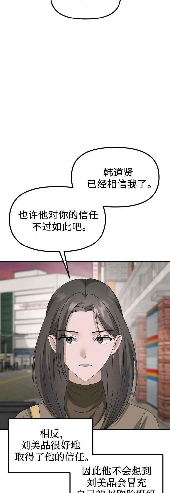 第36话 如果可以的话 第35页