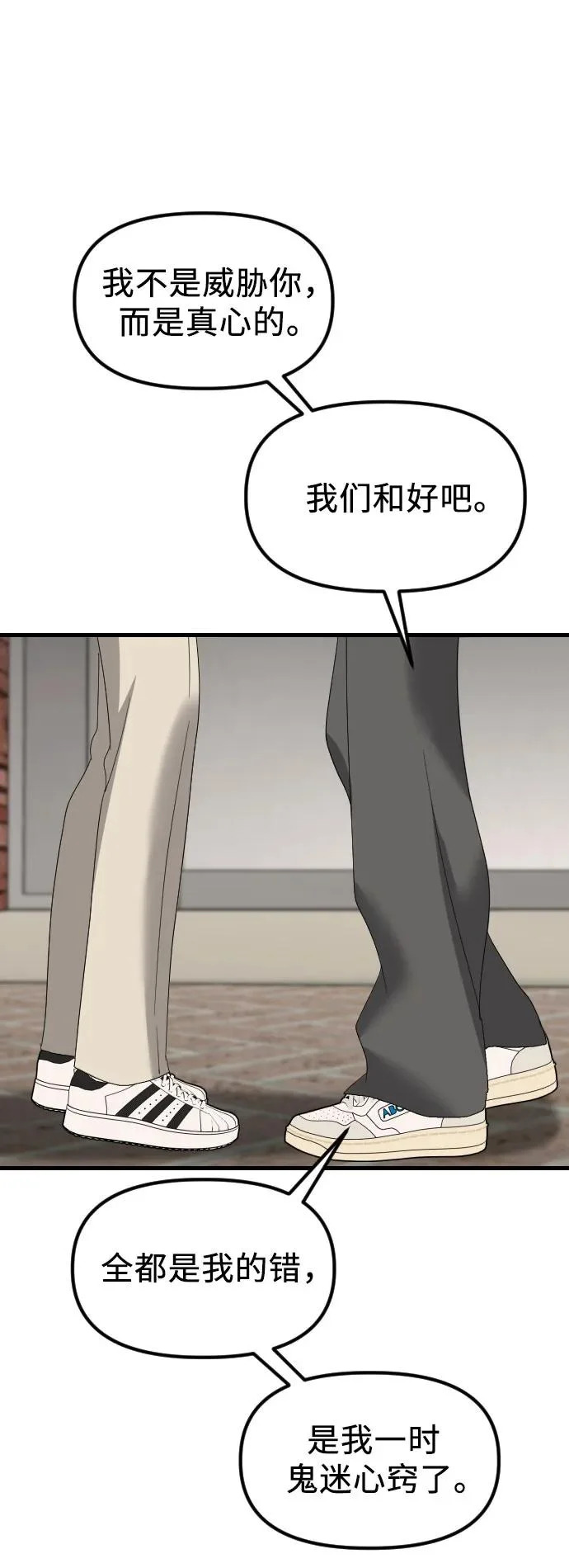 第36话 如果可以的话 第40页