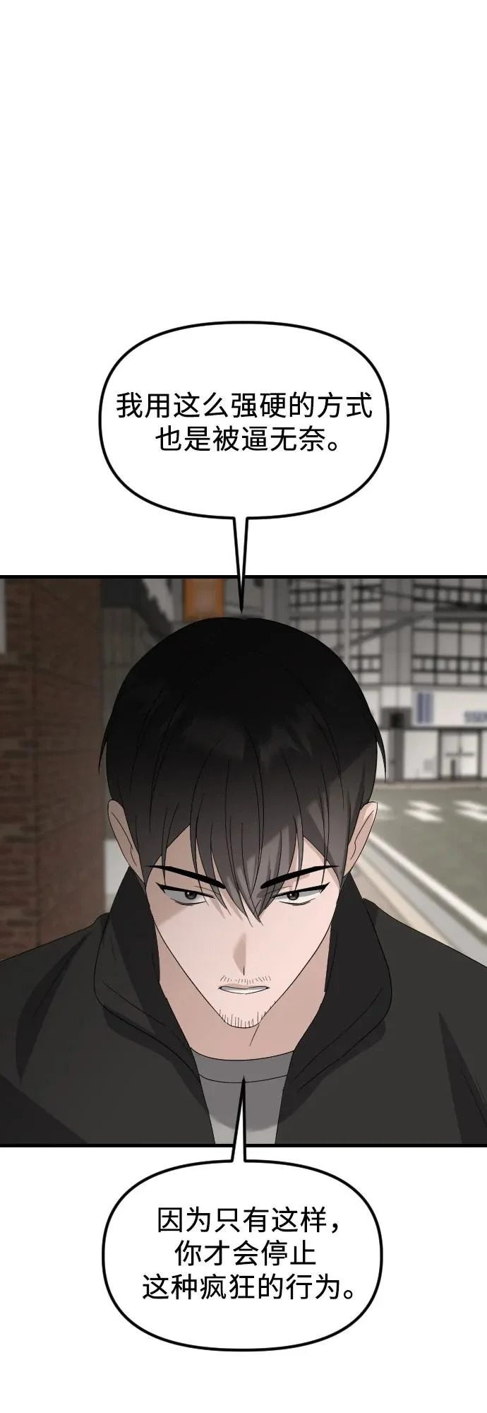 第36话 如果可以的话 第41页