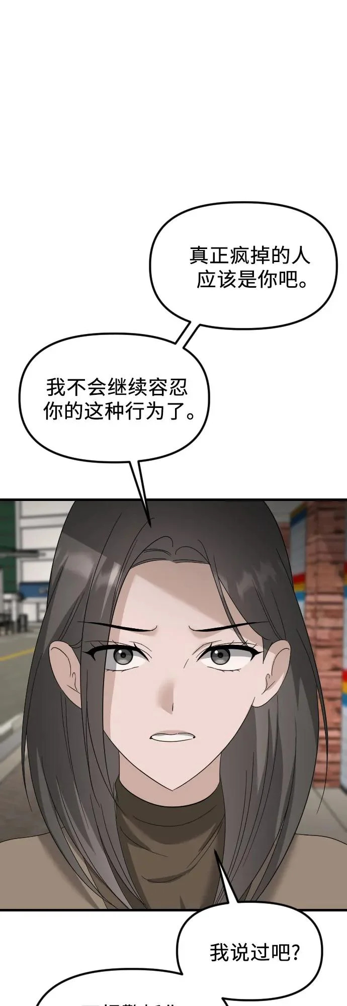 第36话 如果可以的话 第42页