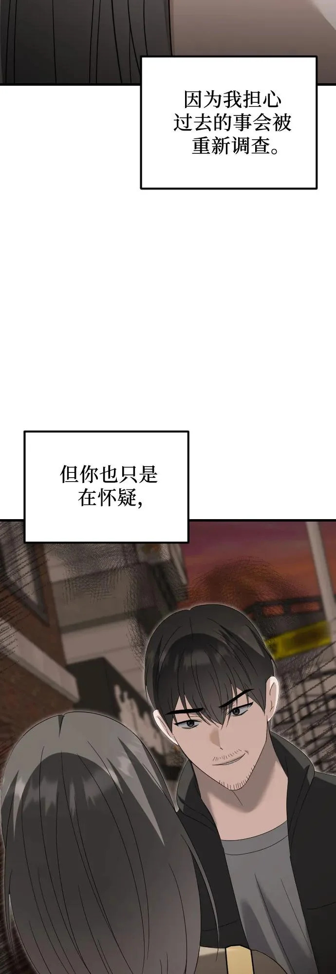 第36话 如果可以的话 第45页