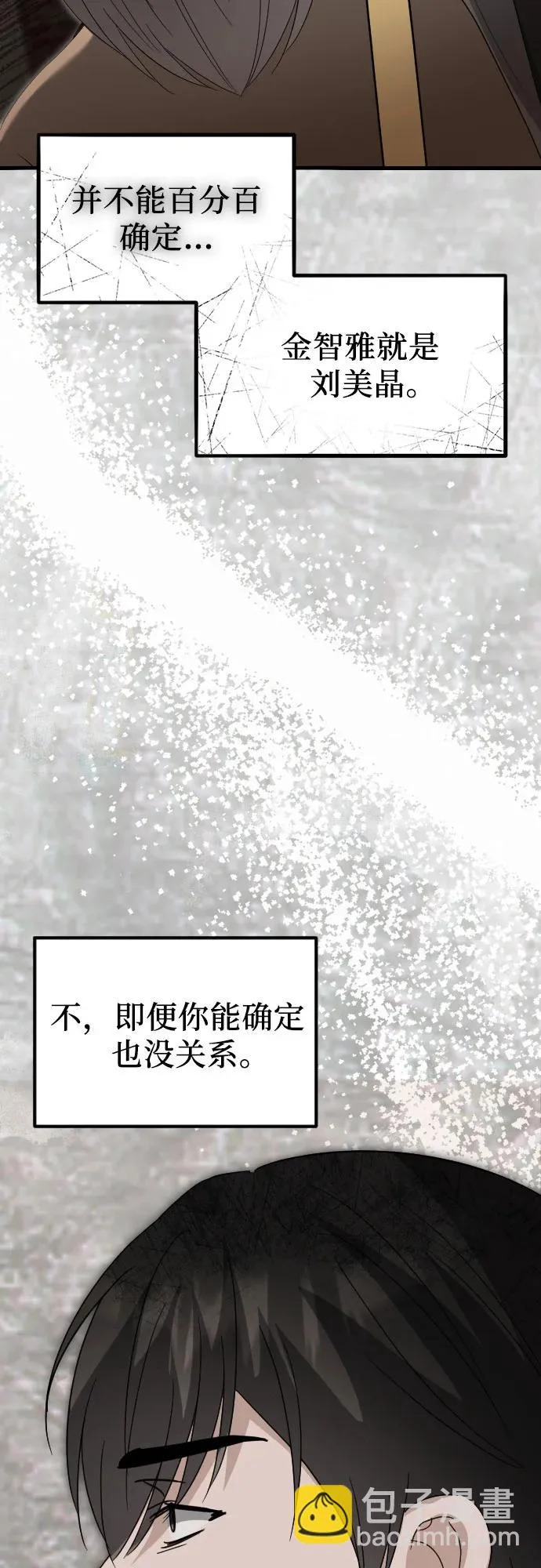 第36话 如果可以的话 第46页