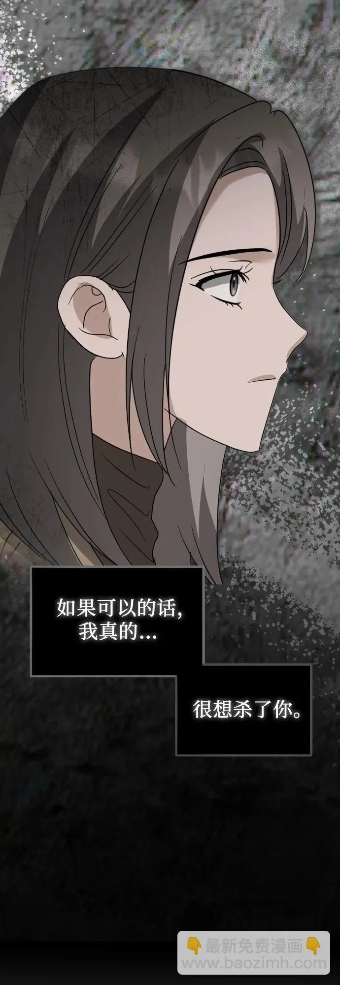第36话 如果可以的话 第48页